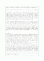 환경오염문제의 실태와 심각성에 대한 고찰(A+레포트) 26페이지