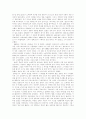 부패한 사회를 개혁한 영국의 양심-책을읽고 5페이지