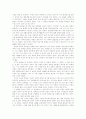 부패한 사회를 개혁한 영국의 양심-책을읽고 8페이지
