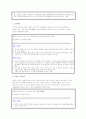 재산분할청구권 내용과 판시 4페이지