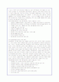 환경오염문제의 현황과 실태 및 대안과 정책 분석 34페이지