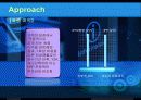 경영정보_가치 지향적인 정보시스템의 구축(BGSoft) 9페이지
