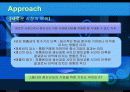 경영정보_가치 지향적인 정보시스템의 구축(BGSoft) 12페이지