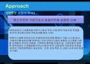 경영정보_가치 지향적인 정보시스템의 구축(BGSoft) 14페이지