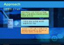 경영정보_가치 지향적인 정보시스템의 구축(BGSoft) 15페이지