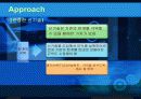 경영정보_가치 지향적인 정보시스템의 구축(BGSoft) 16페이지