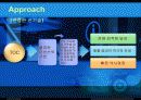 경영정보_가치 지향적인 정보시스템의 구축(BGSoft) 18페이지
