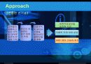 경영정보_가치 지향적인 정보시스템의 구축(BGSoft) 19페이지