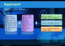 경영정보_가치 지향적인 정보시스템의 구축(BGSoft) 21페이지