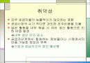 경영학원론_기업의 전략적 Outsourcing에 대하여 11페이지