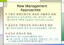 경영학원론_기업의 전략적 Outsourcing에 대하여 18페이지
