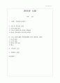 천안문 사태 1페이지