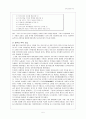 천안문 사태 6페이지