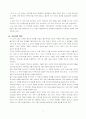 경영정보론_크리티컬 체인 프로젝트 관리 방법론 5페이지