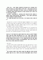 [환경 스페셜] 사람을 부르는 숲 (코스타리카) 감상문 2페이지
