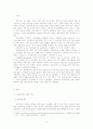 이종격투기의 이해 3페이지