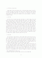 이종격투기의 이해 5페이지