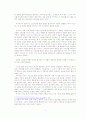 [일본의문화와예술]일본 공포영화 ‘링’속에 나타나는 집단주의 연구 5페이지