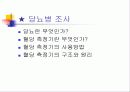 바이오센서 1차발표자료 8페이지