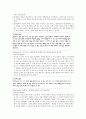 0~6개월의 유아를 둔 부모의 궁금증 BEST10 2페이지