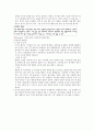 0~6개월의 유아를 둔 부모의 궁금증 BEST10 4페이지