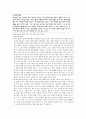 0~6개월의 유아를 둔 부모의 궁금증 BEST10 5페이지