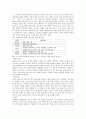 0~6개월의 유아를 둔 부모의 궁금증 BEST10 9페이지