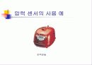 바이오센서에대한2차 발표자료 12페이지