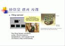 바이오센서에대한2차 발표자료 20페이지