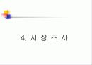 바이오센서에대한2차 발표자료 27페이지