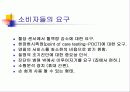 바이오센서에대한2차 발표자료 28페이지