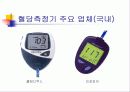 바이오센서에대한2차 발표자료 33페이지