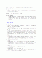 광고론_박카스의 마케팅전략과 광고정책 2페이지