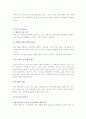 광고론_박카스의 마케팅전략과 광고정책 8페이지
