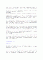 광고론_박카스의 마케팅전략과 광고정책 21페이지