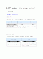 광고론_박카스의 마케팅전략과 광고정책 24페이지