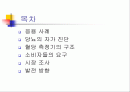 바이오센서에 관한 3차 발표자료(그중 혈당 측정기에대해서) 2페이지