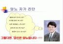 바이오센서에 관한 3차 발표자료(그중 혈당 측정기에대해서) 9페이지