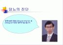 바이오센서에 관한 3차 발표자료(그중 혈당 측정기에대해서) 10페이지
