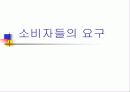 바이오센서에 관한 3차 발표자료(그중 혈당 측정기에대해서) 14페이지