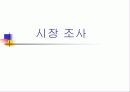 바이오센서에 관한 3차 발표자료(그중 혈당 측정기에대해서) 16페이지