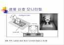 바이오센서에 관한 3차 발표자료(그중 혈당 측정기에대해서) 23페이지
