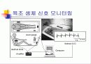 바이오센서에 관한 3차 발표자료(그중 혈당 측정기에대해서) 24페이지