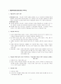 [사회과학] 복합문화페미니즘과 흑인페미니즘의 이해 2페이지