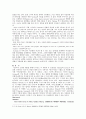 나이트마더(night mother) : 평범한 일상생활 속에 나타난 Thelma의 “인식”의 과정과 Jessie의 “변신” 4페이지