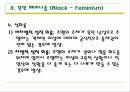 복합문화페미니즘과 흑인페미니즘의 이해 11페이지