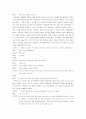 이분법적 페미니즘으로부터의 탈피 - 머드 3페이지