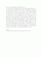 이분법적 페미니즘으로부터의 탈피 - 머드 6페이지