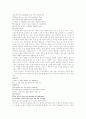 세익스피어 : 베니스의 상인은 페미니즘 작품이다. 2페이지