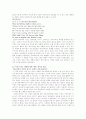 세익스피어 : 베니스의 상인은 페미니즘 작품이다. 3페이지